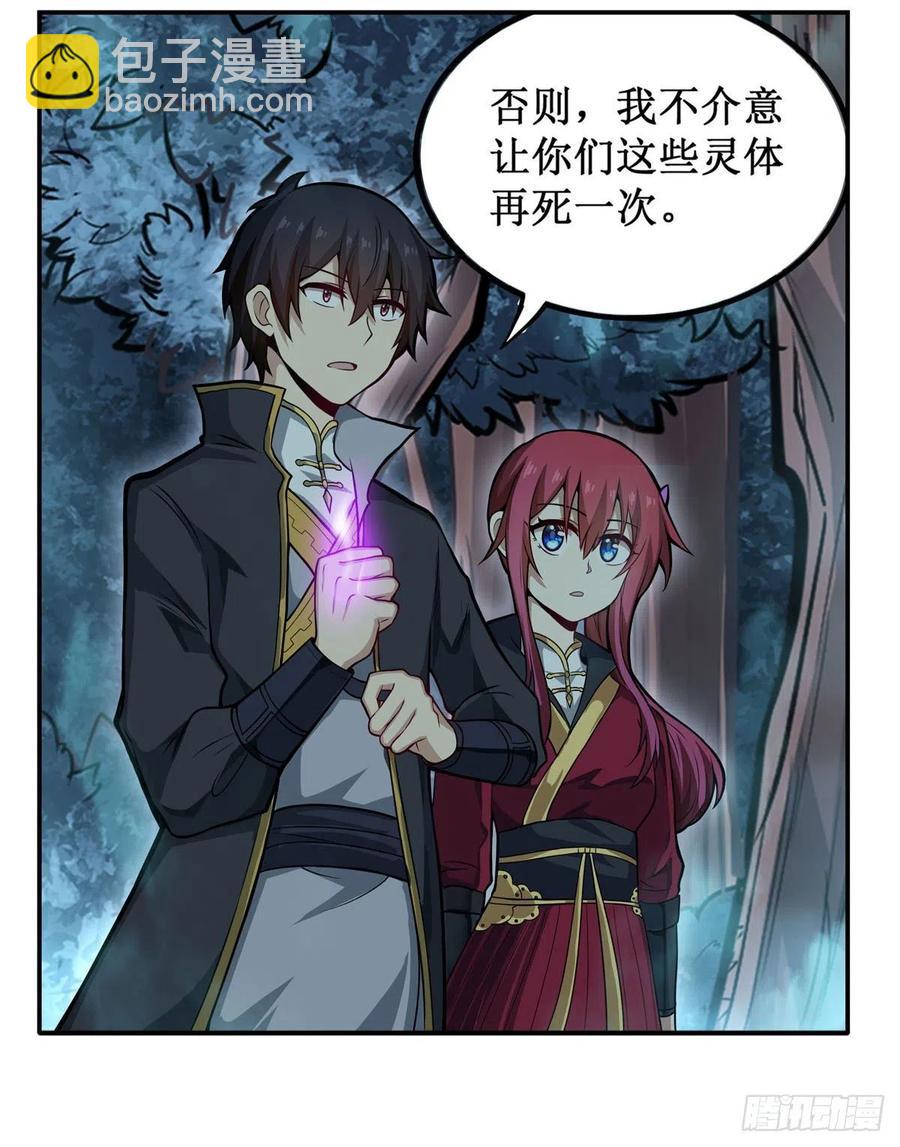 第196话 冥界之森44