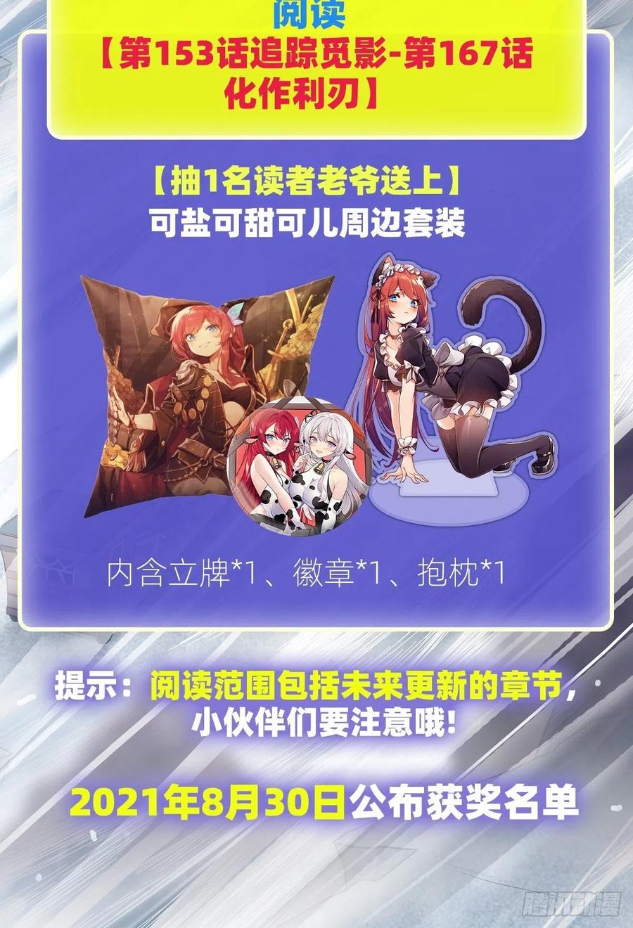 第166话 第六层封印49
