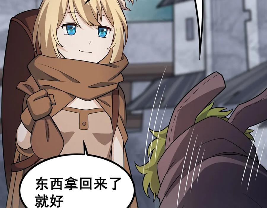 第376话 大世界的无翼族99