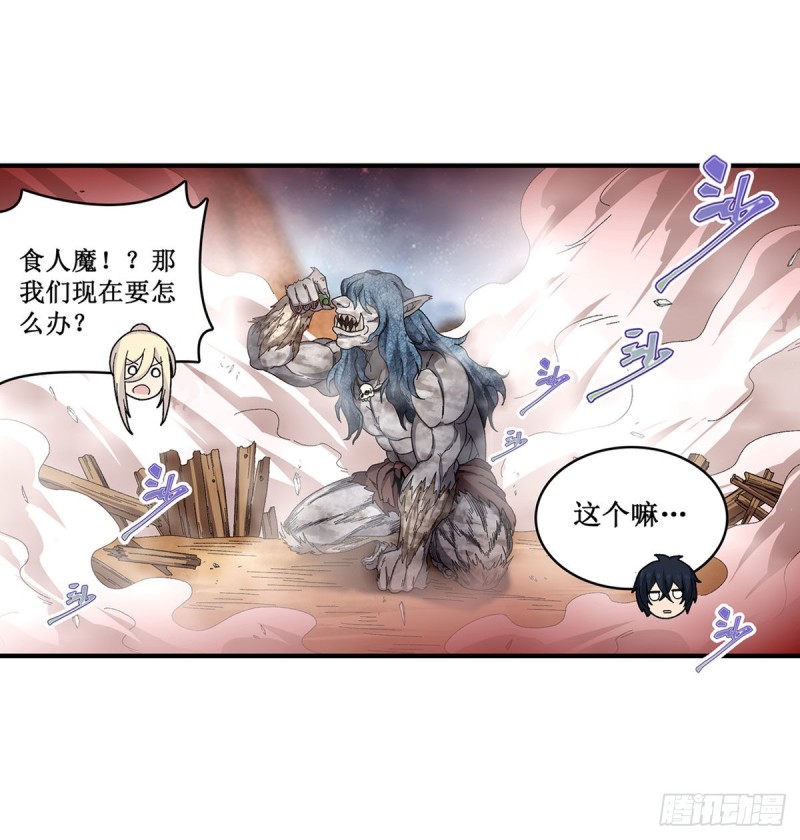 第86话 食人魔？瞬杀！16