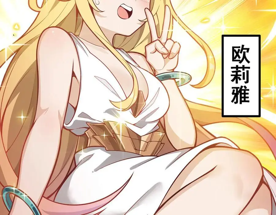 第390话 光耀剑剑灵89