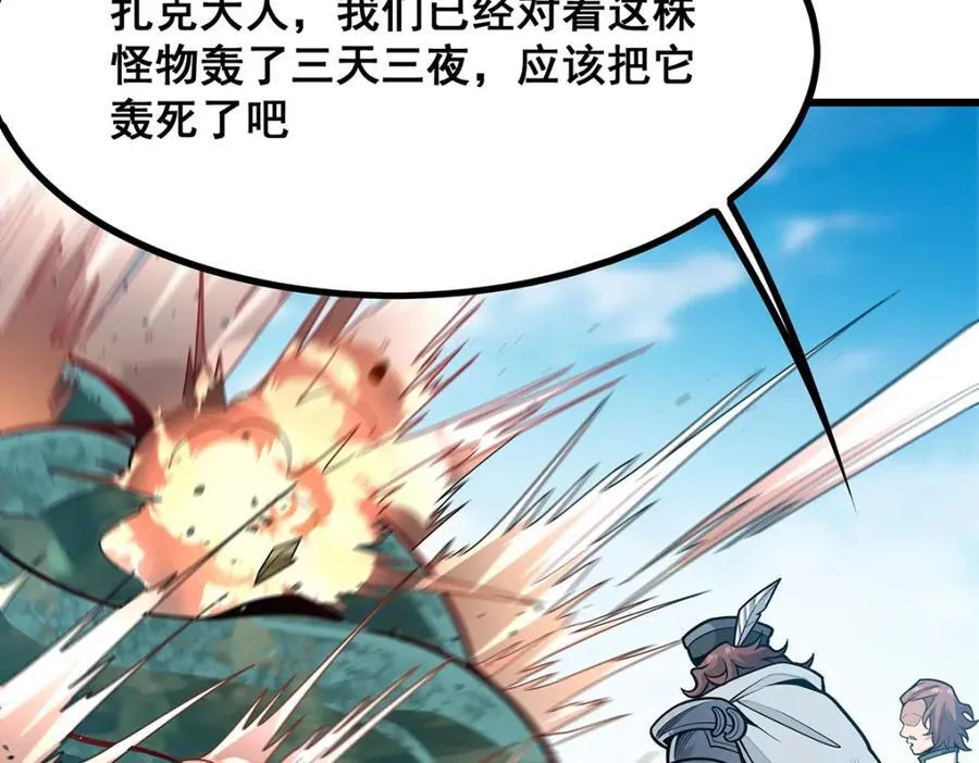 第420话 曼迪藤萝花81