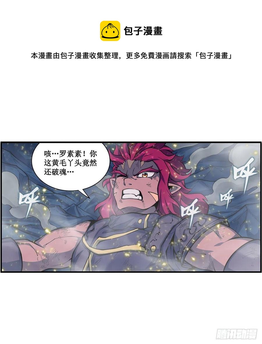 第211话 一击破魂16