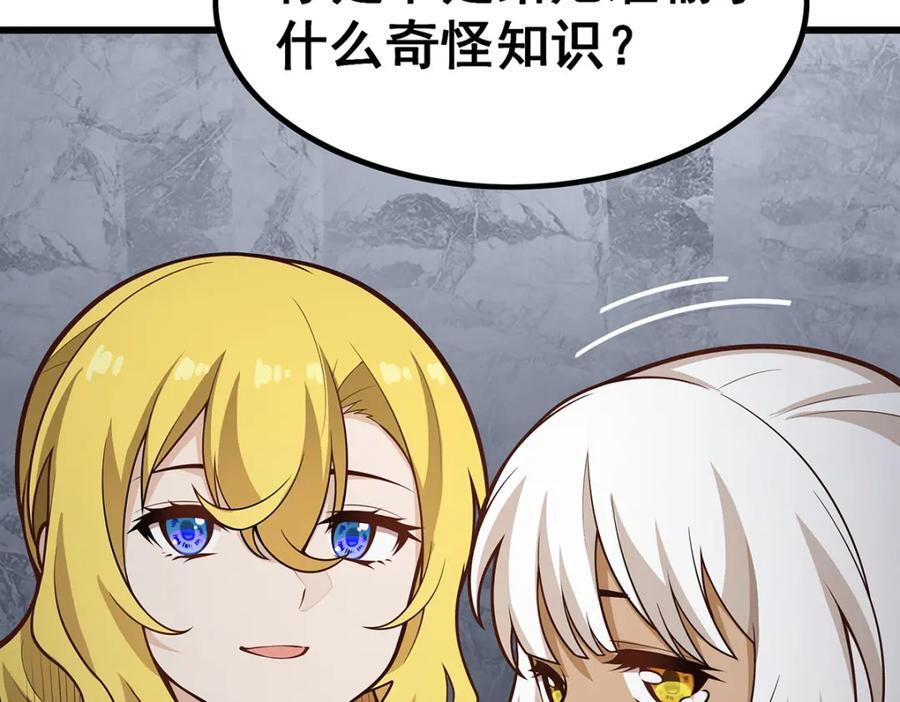 第381话 喜当爹103