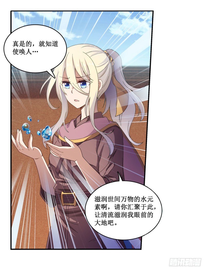 第89话 见证奇迹的时刻35