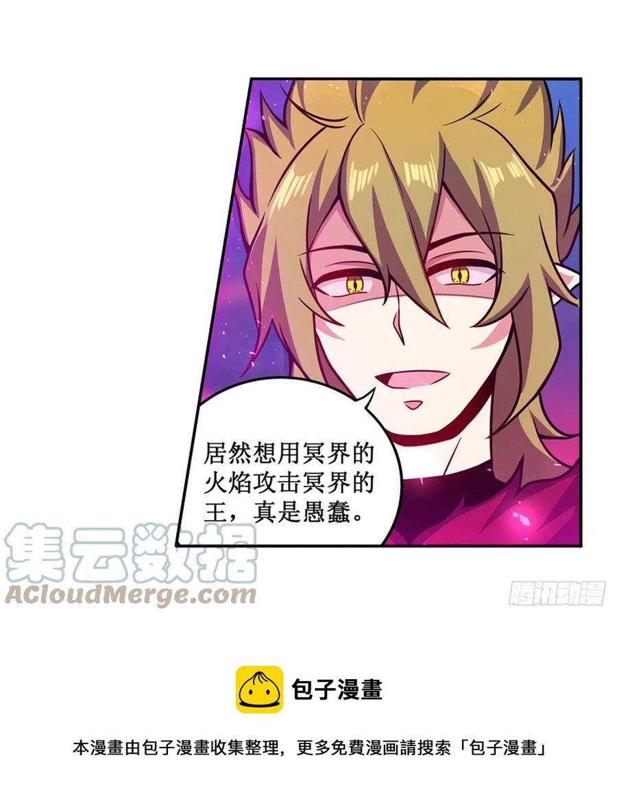 第225话 “地主之谊”20