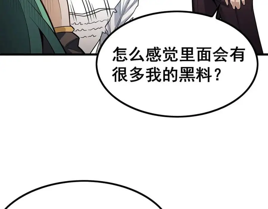 第408话 雪境联盟89