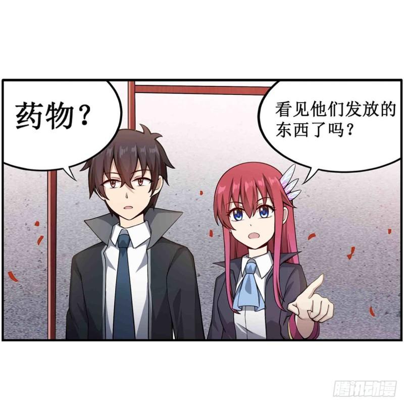 第239话 极乐教圣女31