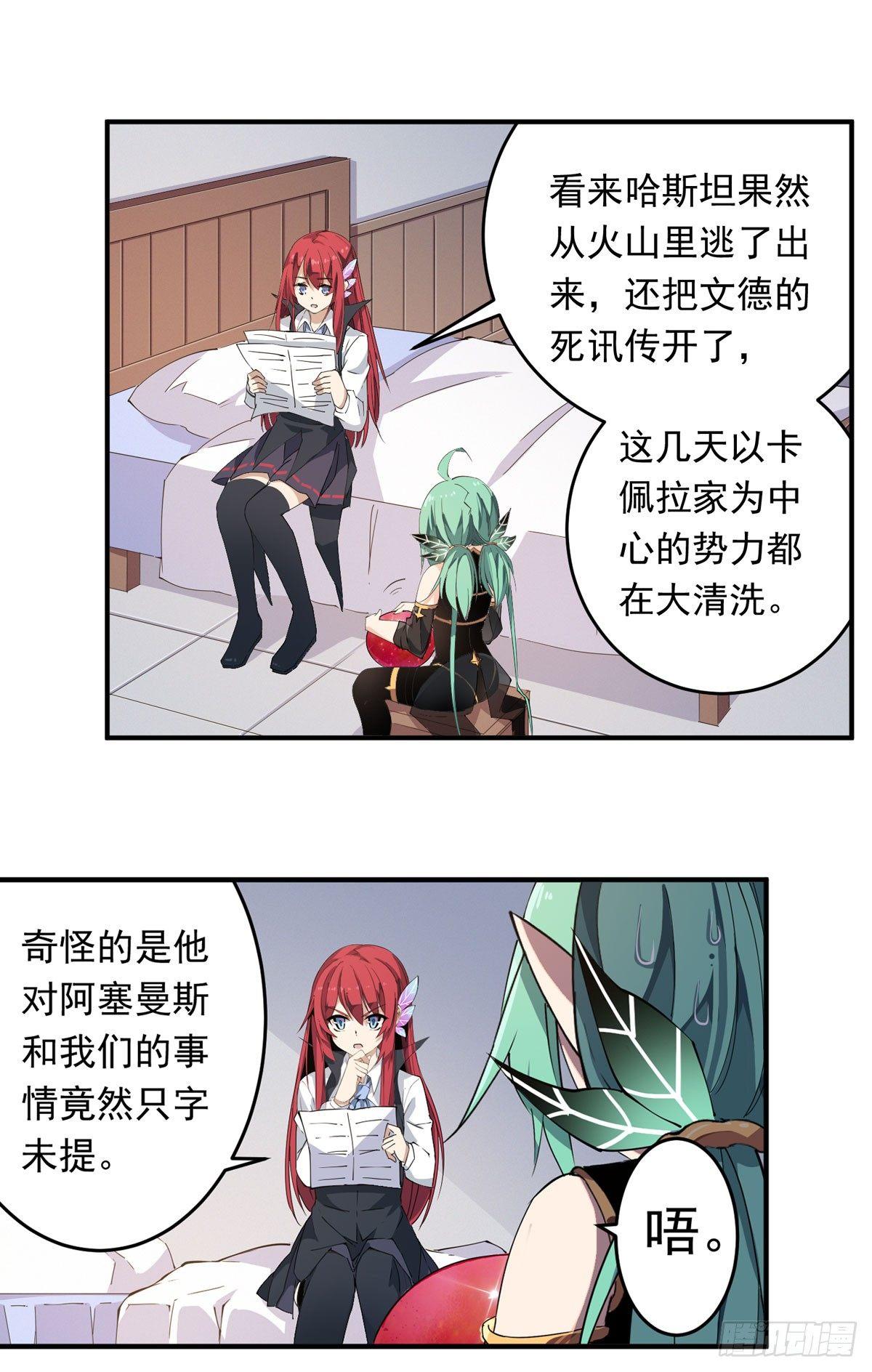 第29话28