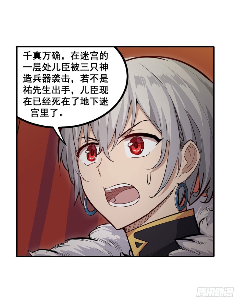 第159话 军令状4