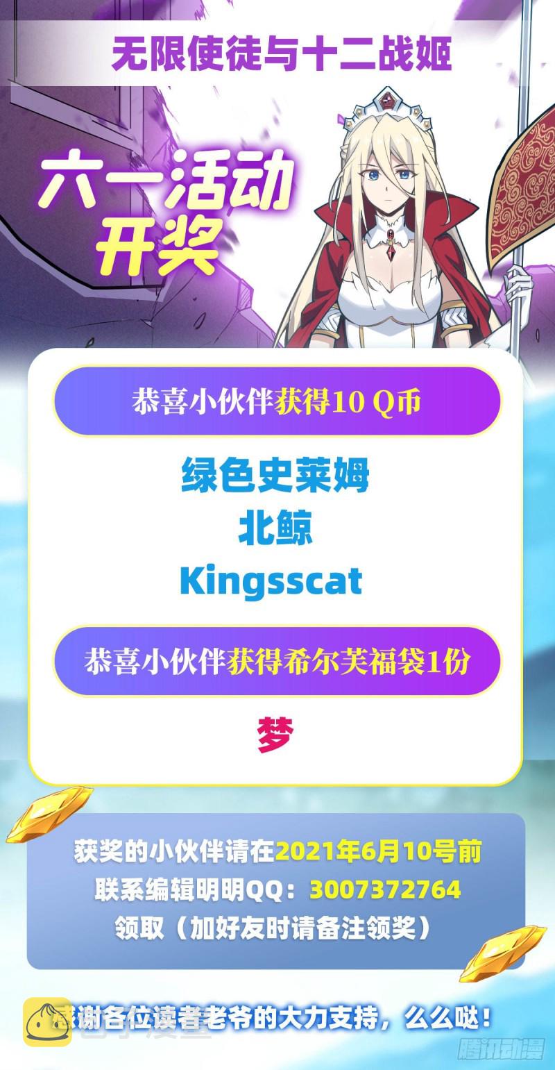 第143话 别逞强了37