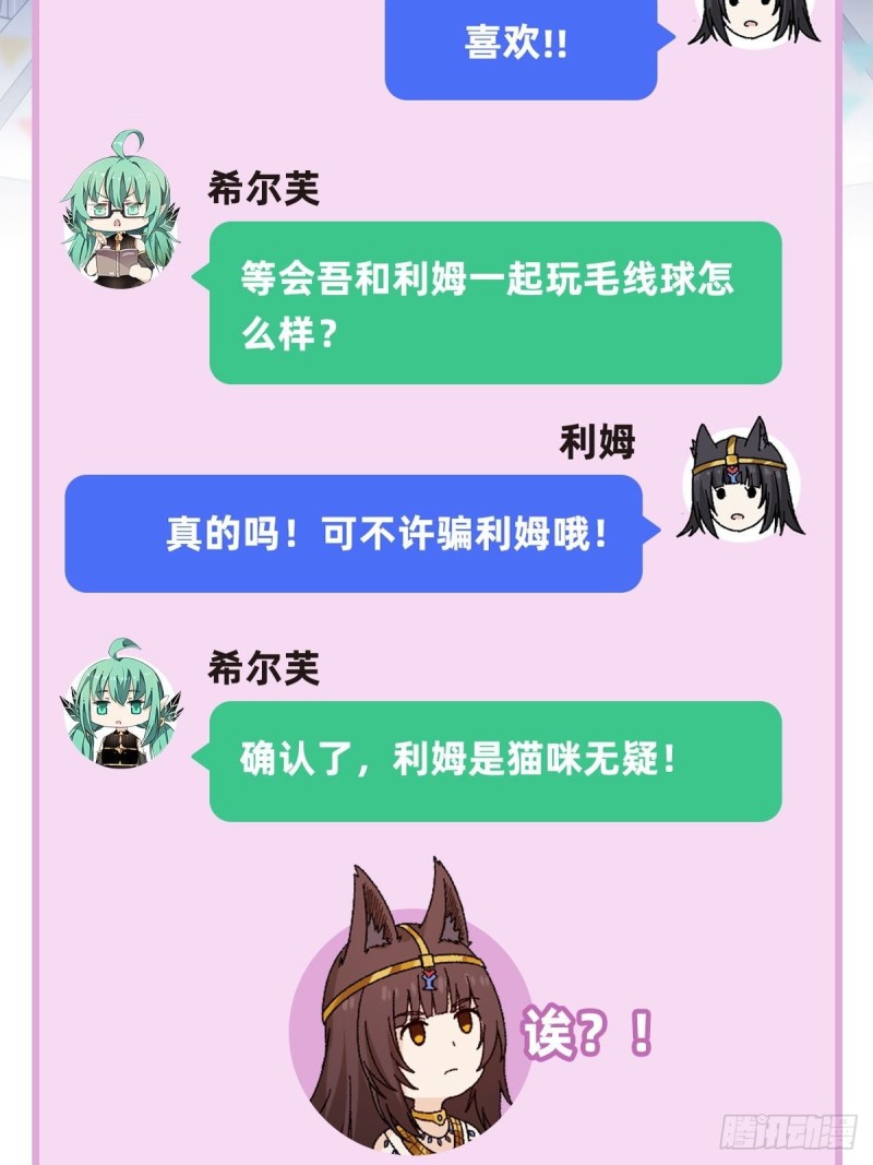 第86话 食人魔？瞬杀！40