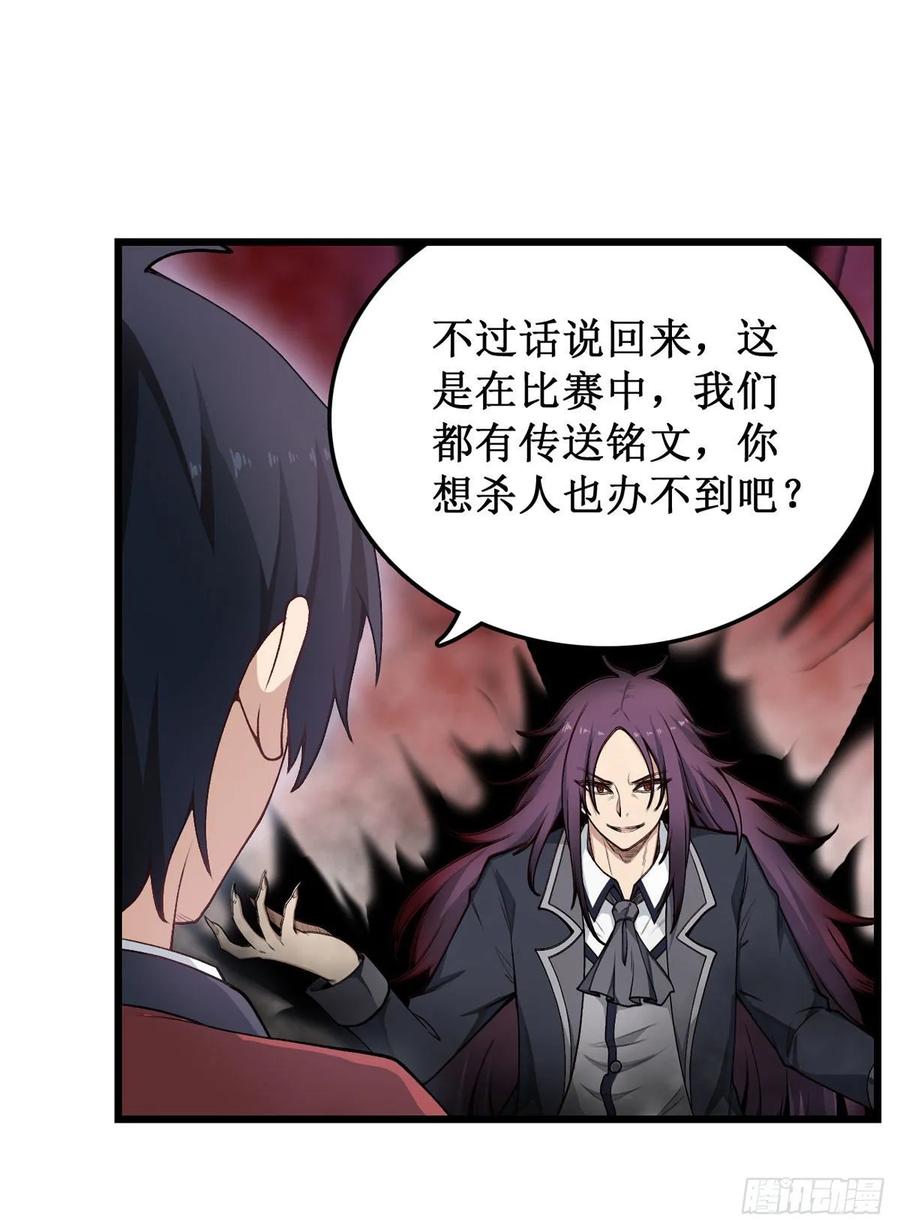第79话 阴谋暴露20