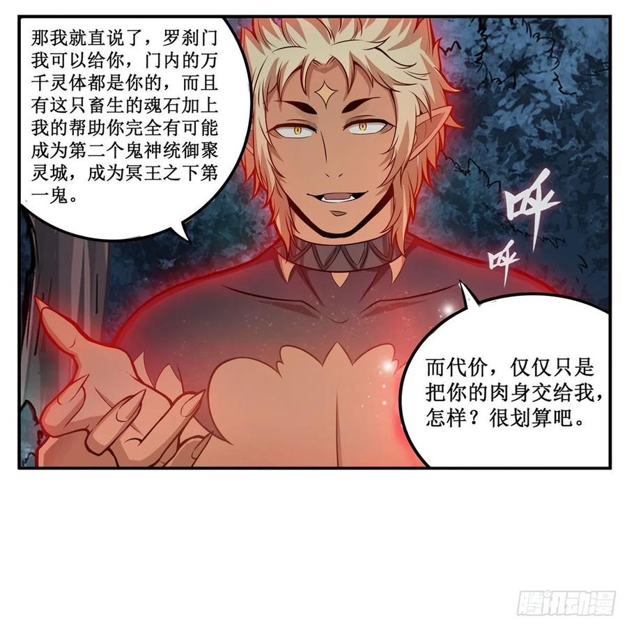 第199话 令人心动的肉体31