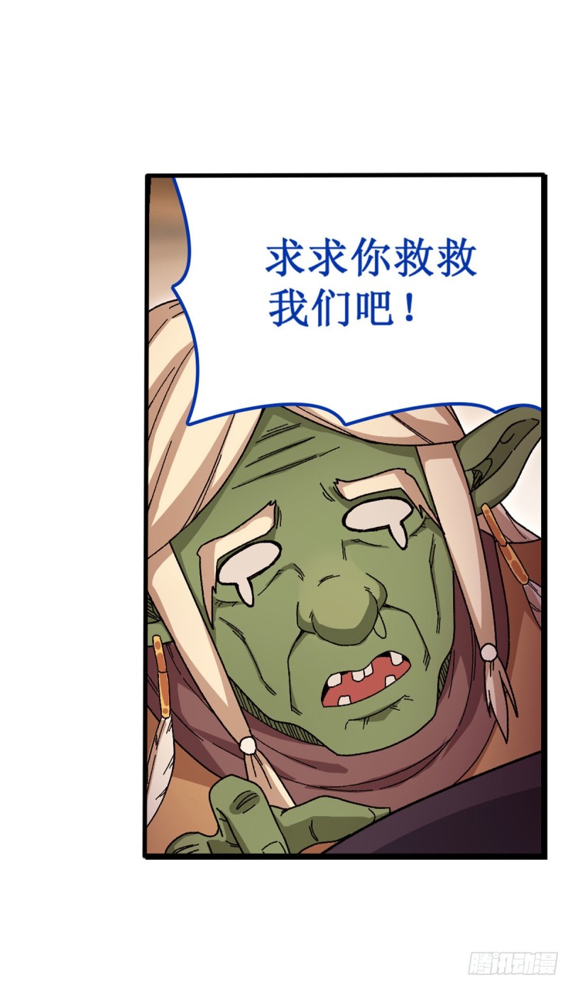 第86话 食人魔？瞬杀！20