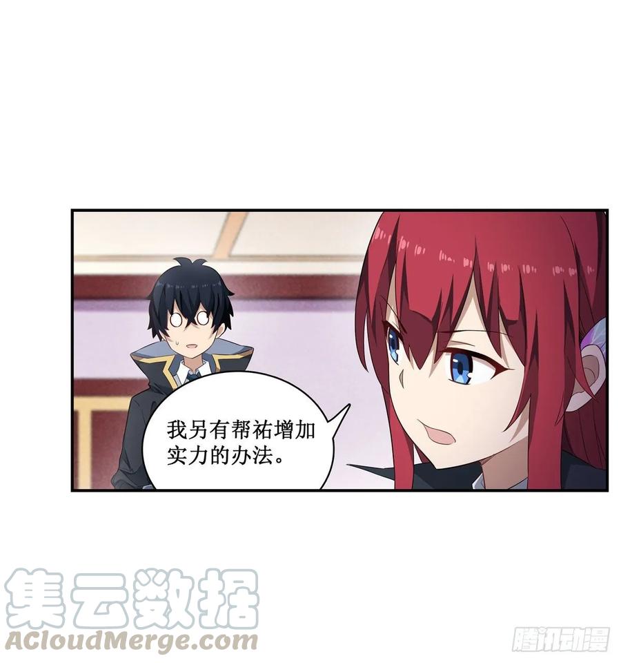 第70话 再次补魔36