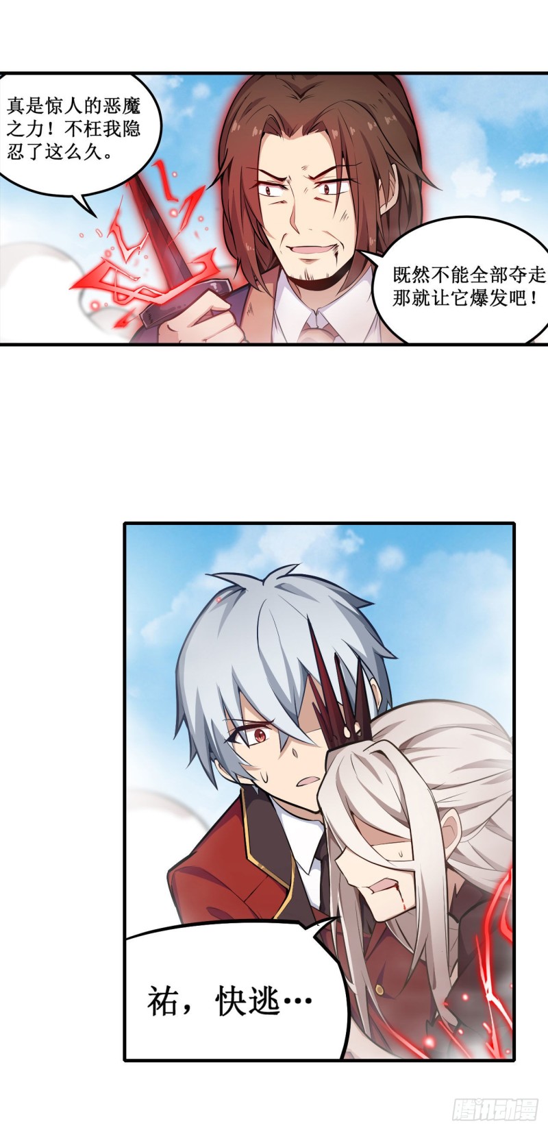 第128话 一切的源头2
