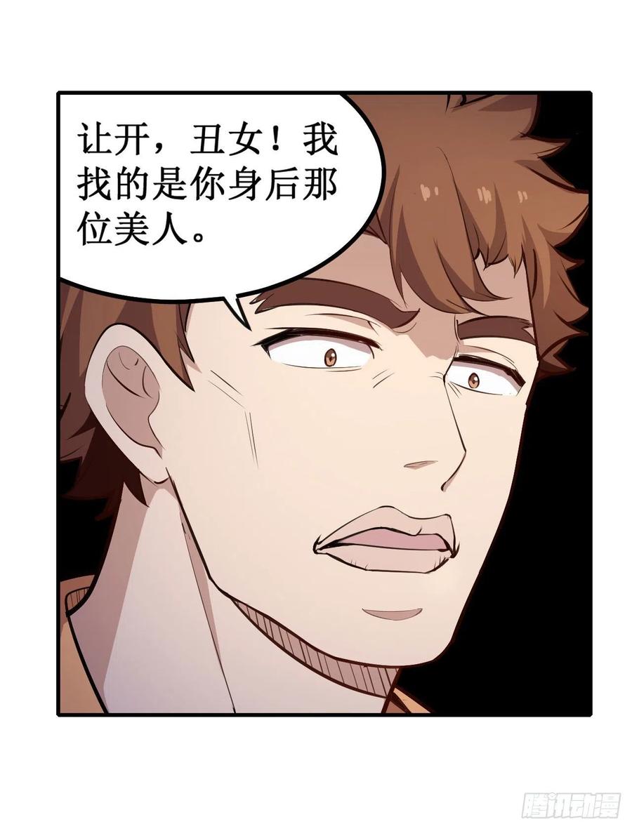 第152话 被调戏了19