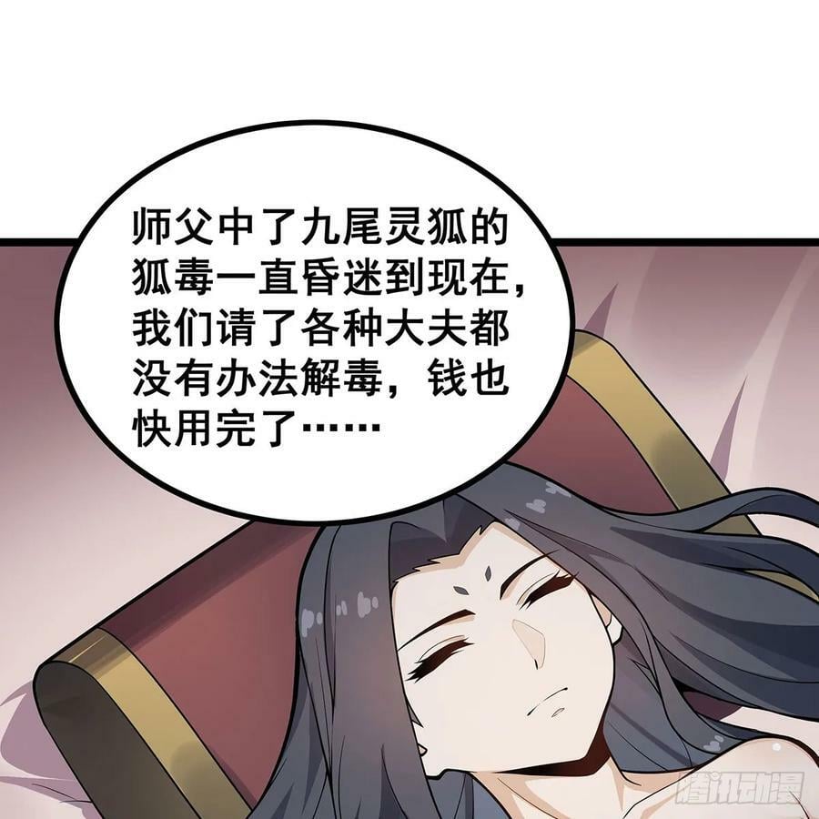 第333话 玉莲剑派53