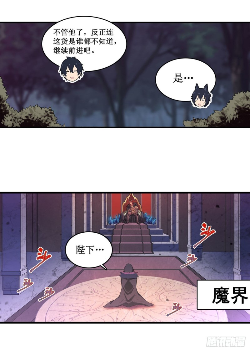 第98话 心魔14