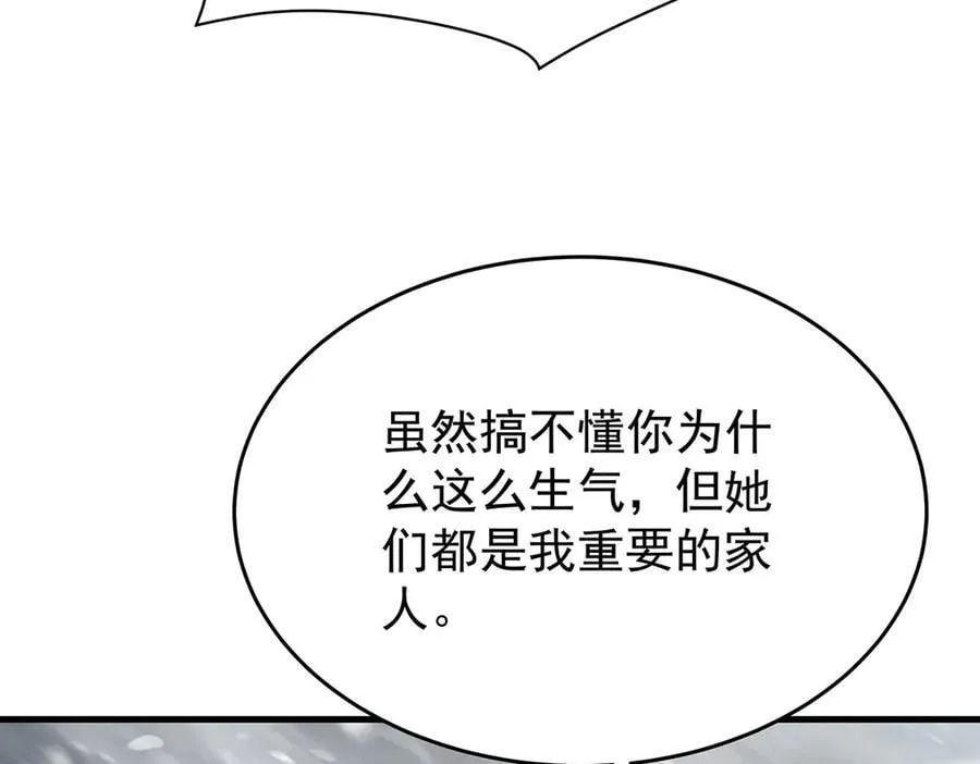 第426话 古王的圣剑117