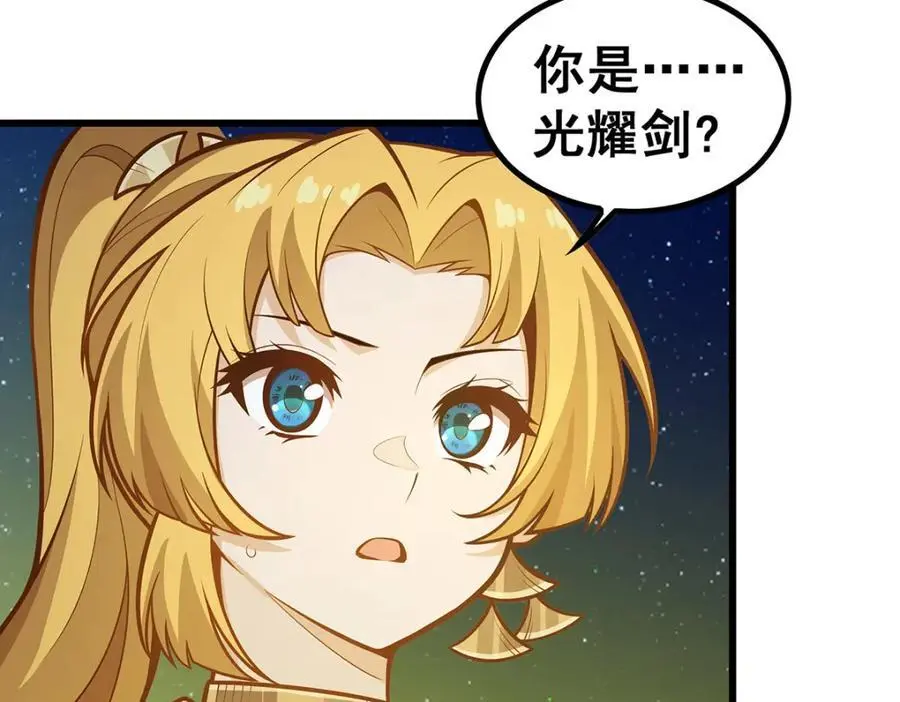 第390话 光耀剑剑灵97