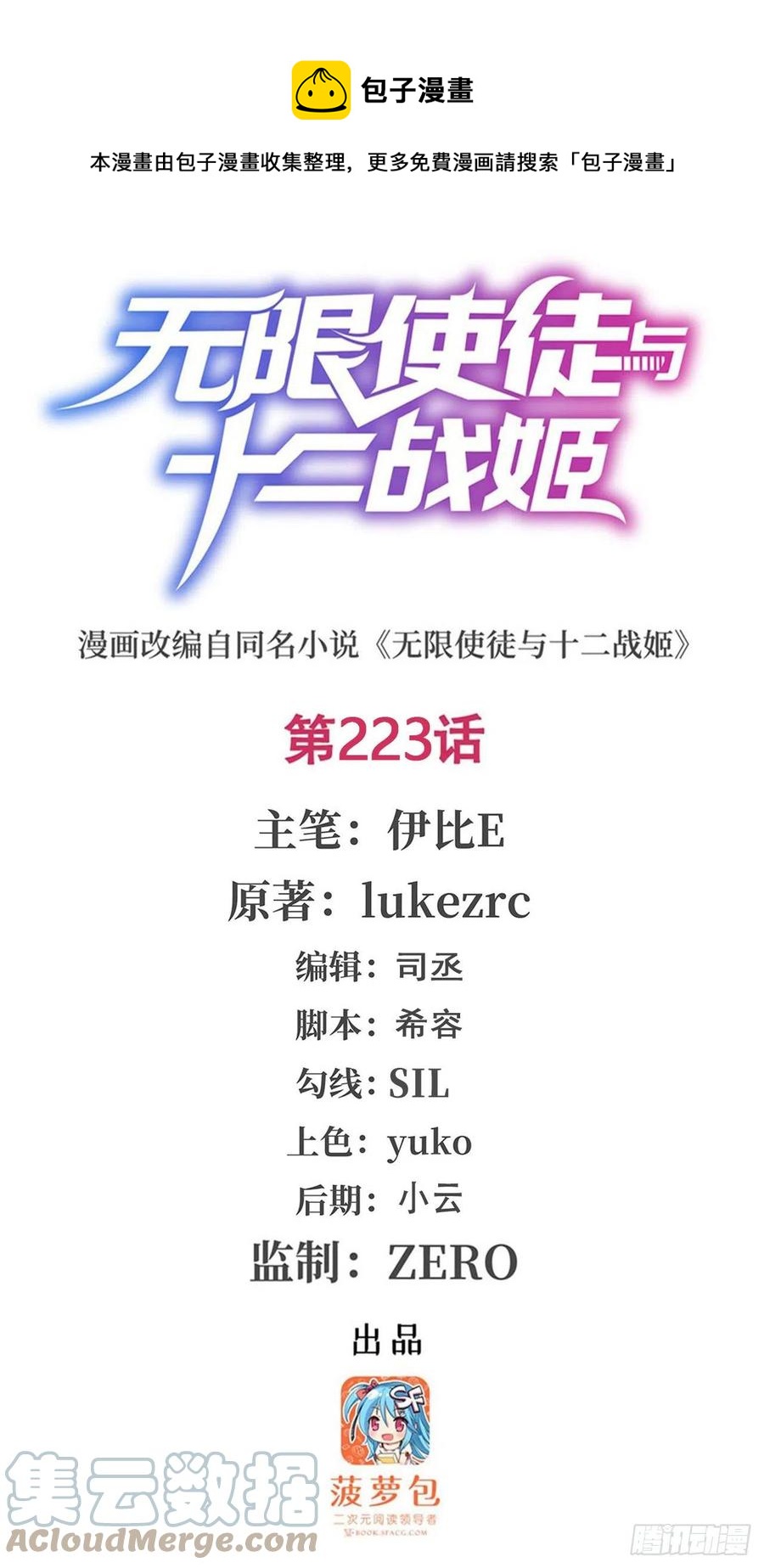 第223话 家人0
