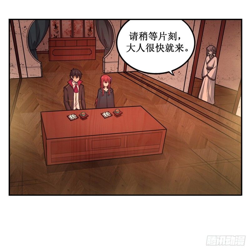 第193话 罗刹门的谋士17