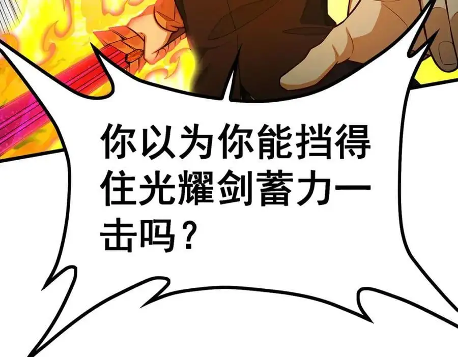 第390话 光耀剑剑灵17