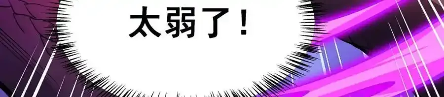 第339话 冰岩巨魔·好吃82