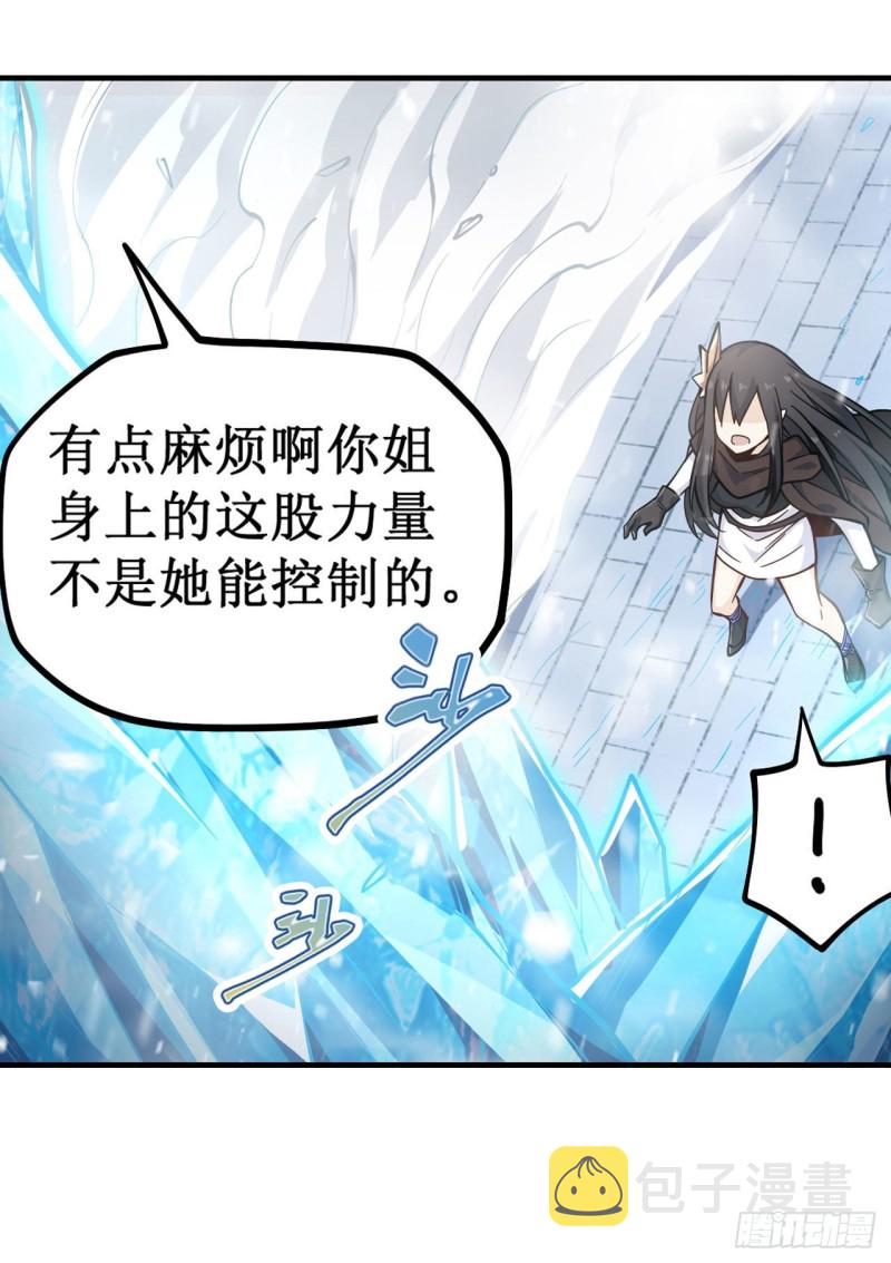 第133话 阴影下的曼莲娜13