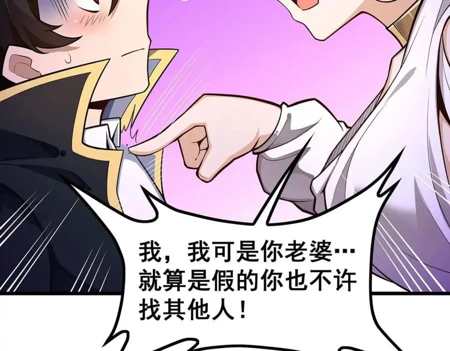 第385话 老婆大人的关心35