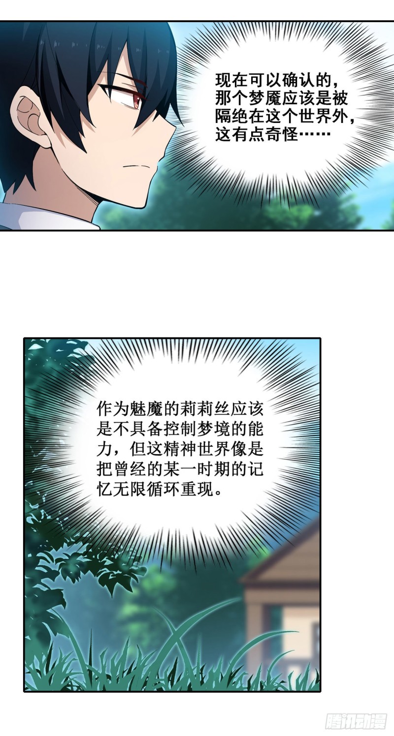 第112话 不为人知的过去2