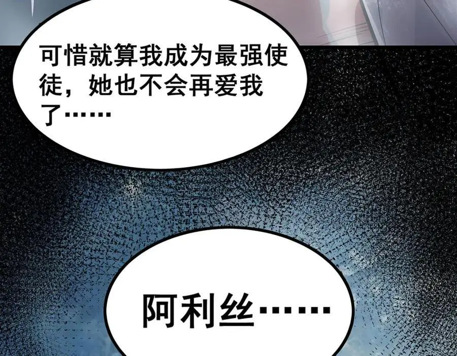 第403话 第三使者9
