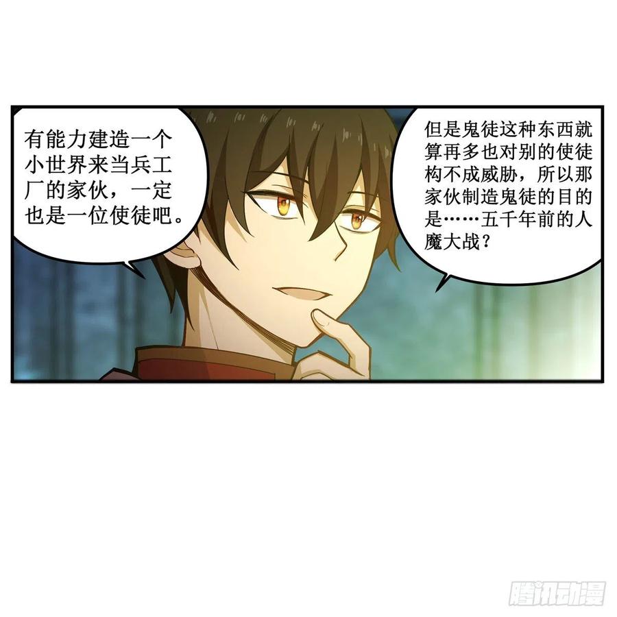 第165话 小世界之“核”20