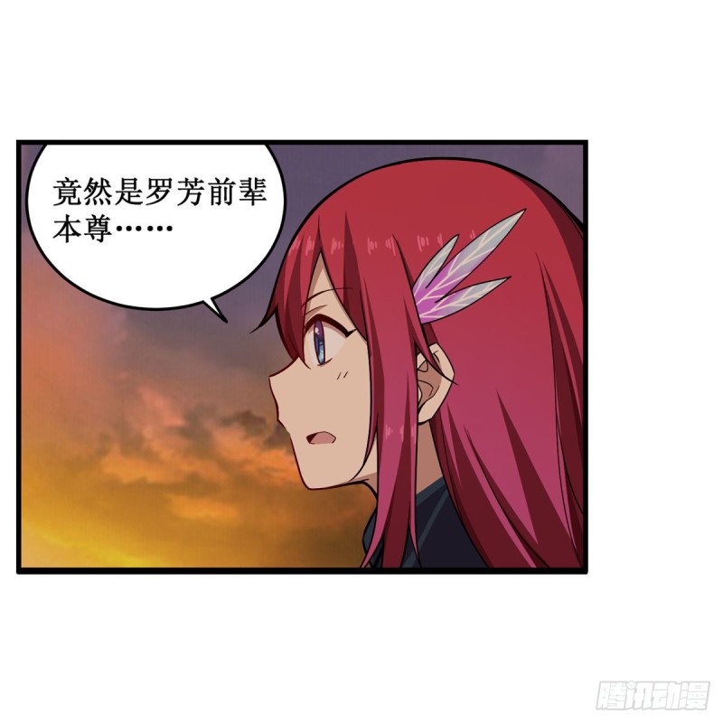 第193话 罗刹门的谋士43