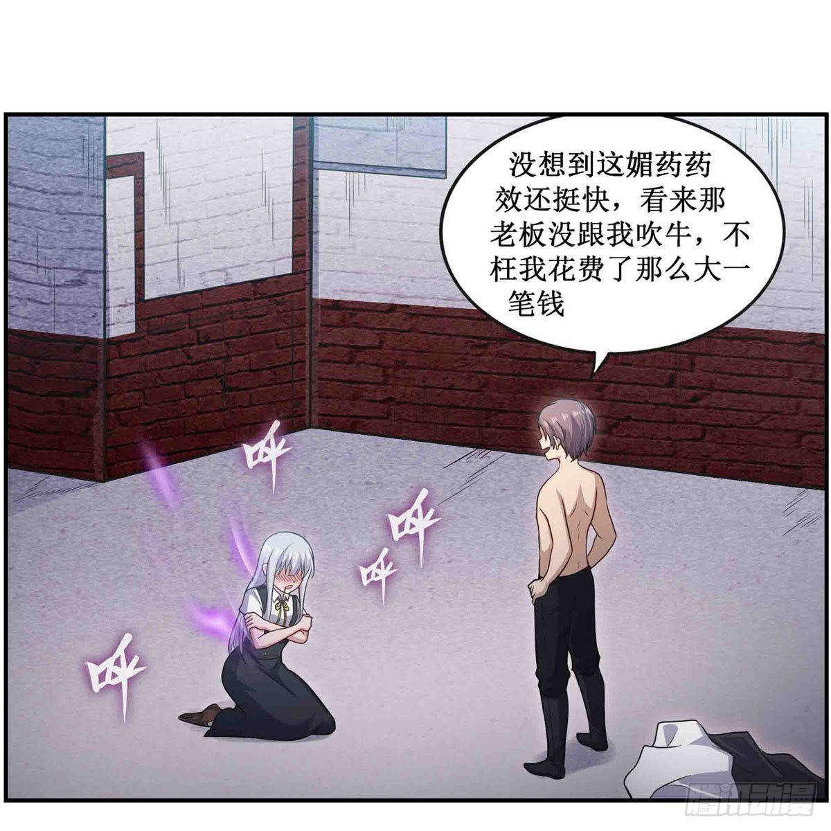 第258话 玩玩就玩完2
