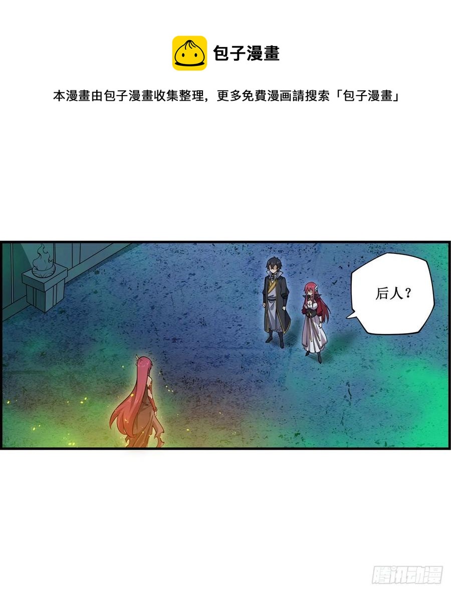 第215话 先祖夏洛特4