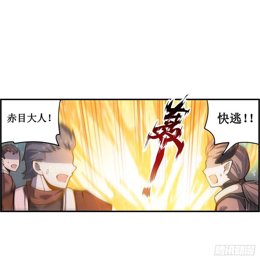 第211话 一击破魂11