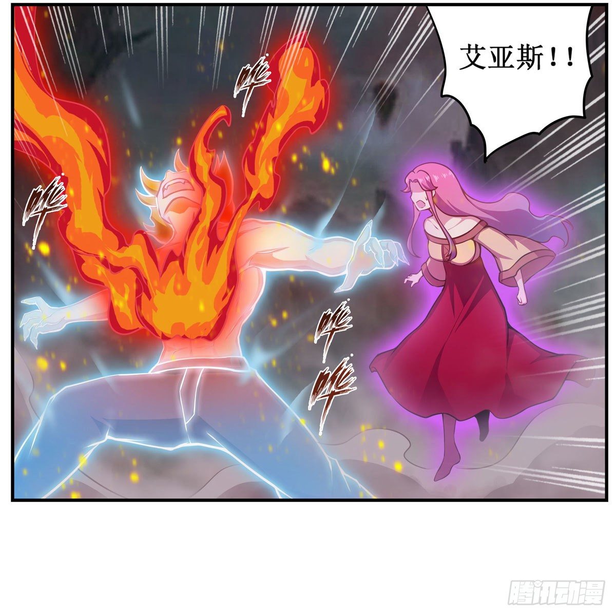 第234话 进击的艾亚斯30