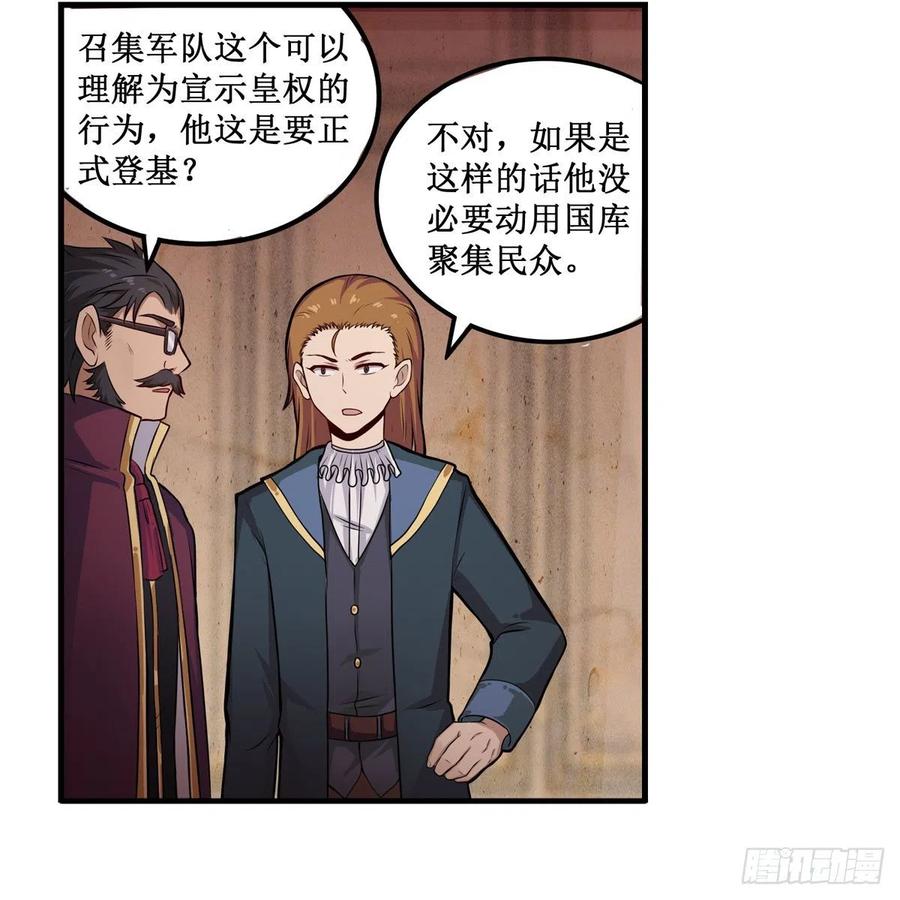 第179话 王牌特工26