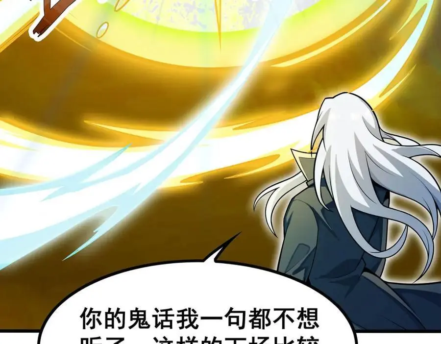 第405话 炼化109
