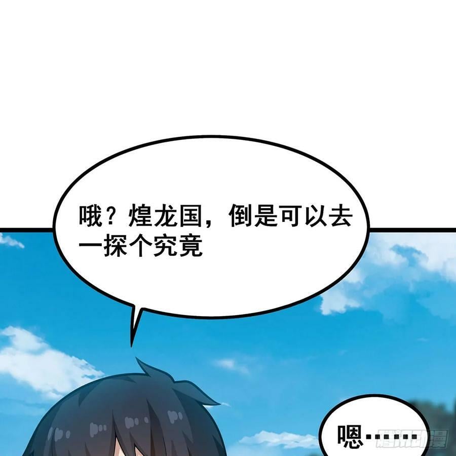 第336话 九宗之主35