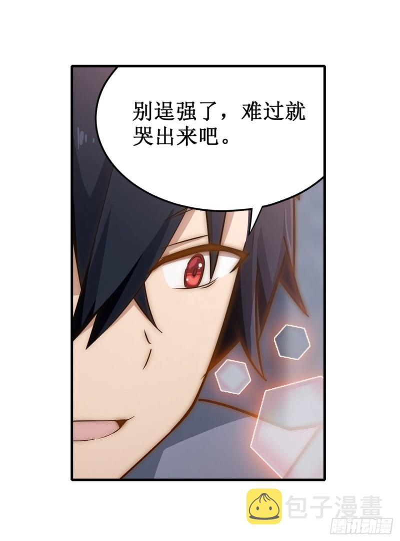 第143话 别逞强了14