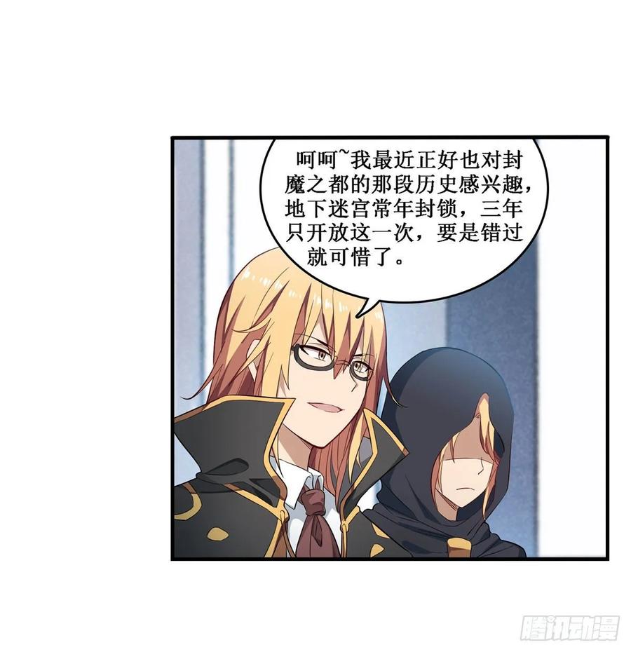 第71话 五芒星祭开赛！11