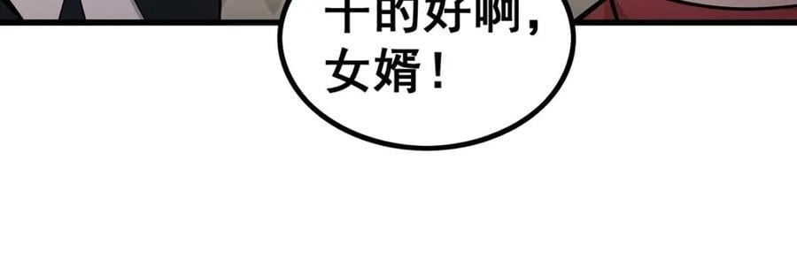 第380话 秘制美羽膏94
