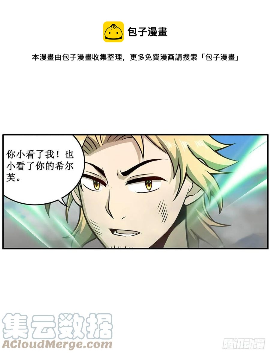 第221话 久违的希尔芙28