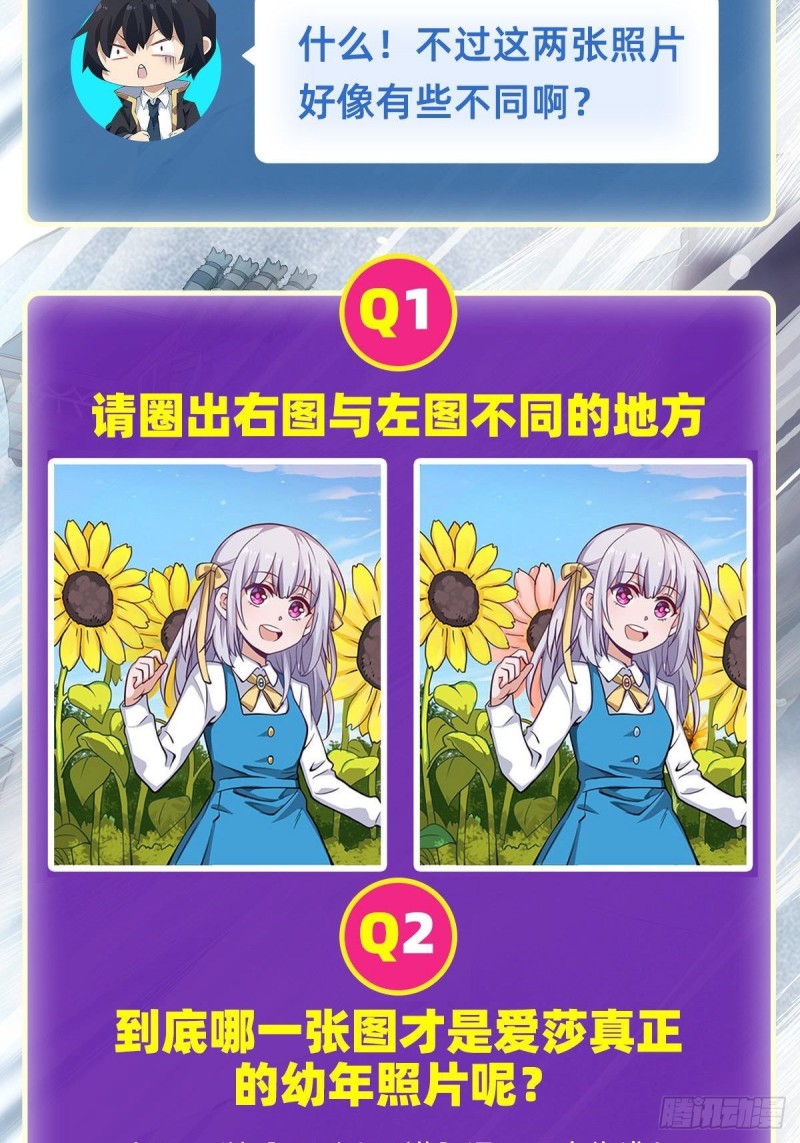 第119话 另一个自己35