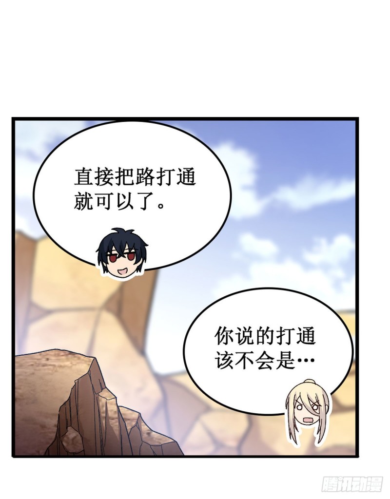 第87话 不是猫咪是利姆40
