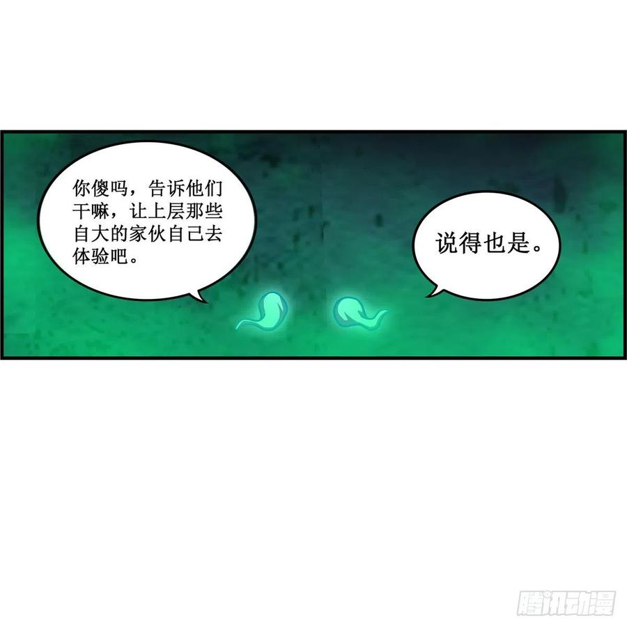 第214话 绝魂塔38